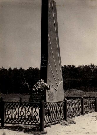 Памятник Черемхово