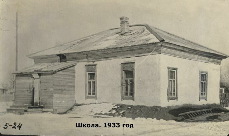 Березовская школа 1933г.