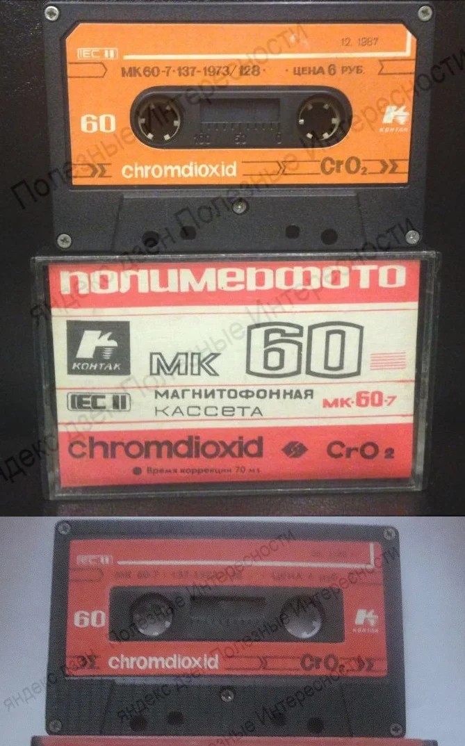 Хромдиоксидные кассеты