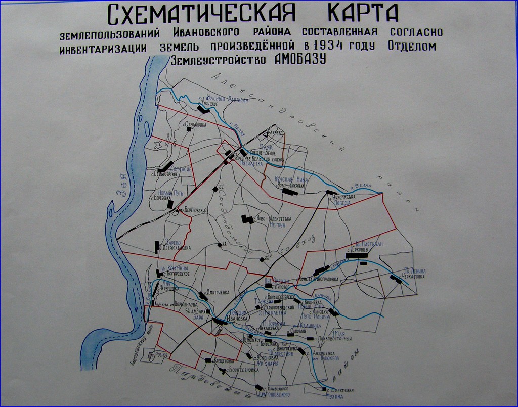 Карта Ивановского района 1934 год