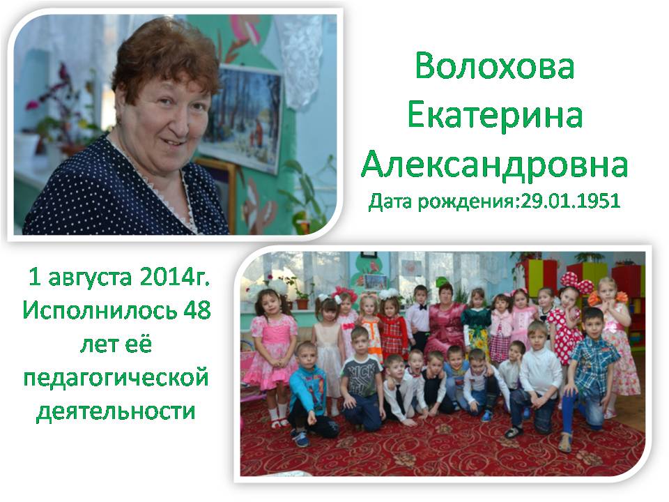 Водохова Екатерина Александровна